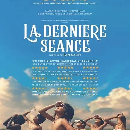 Miniature photo du film : La Dernière séance