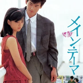 Photo du film : Main Theme