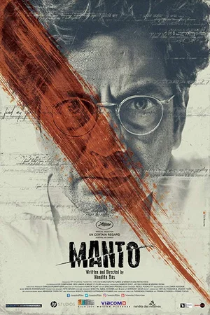 Affiche du film : Manto