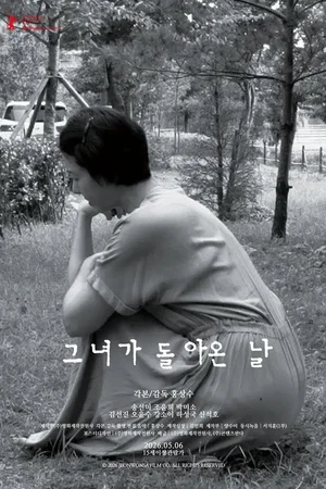 Affiche du film : The Day She Returns
