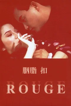 Affiche du film Rouge