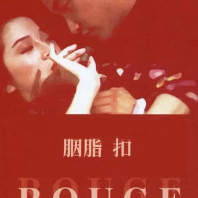 Photo du film : Rouge