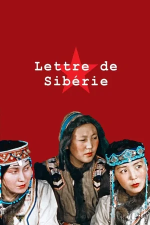 Photo 3 du film : Lettre de Sibérie