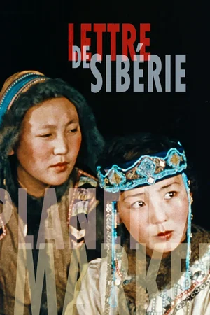 Photo 4 du film : Lettre de Sibérie