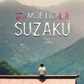 Photo du film : Suzaku