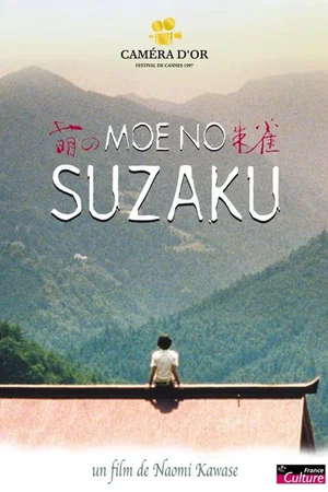 Photo 2 du film : Suzaku