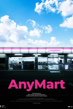 Photo du film : AnyMart