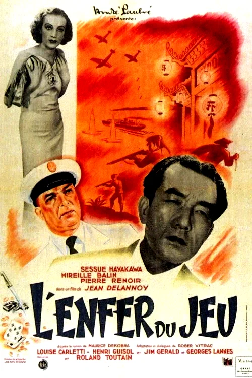 Photo 2 du film : Macao l'enfer du jeu