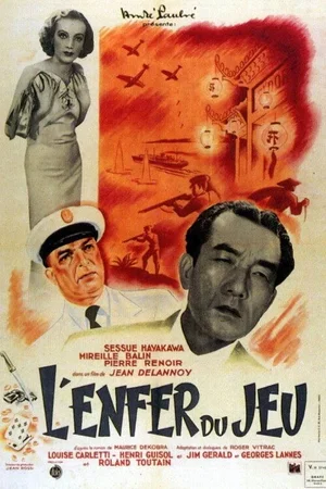 Photo du film : Macao l'enfer du jeu