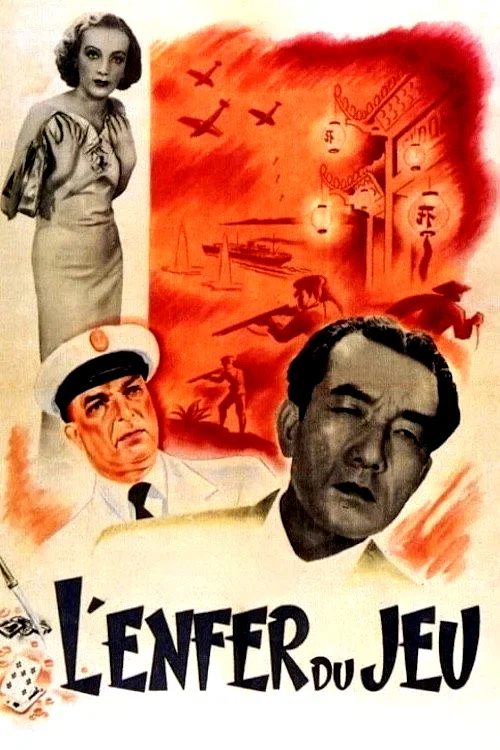 Photo 3 du film : Macao l'enfer du jeu