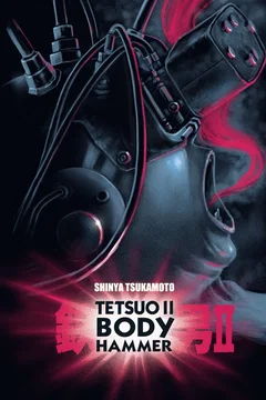Affiche du film Tetsuo II