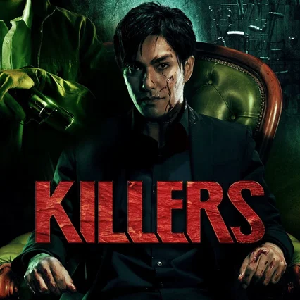Miniature photo du film : Killers