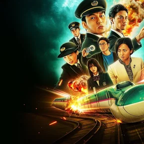 Photo du film : Bullet Train Explosion