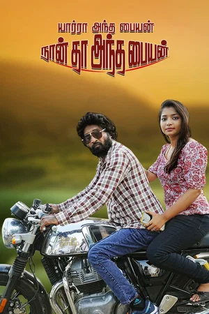 Affiche du film : Yaarra Antha Paiyan Naanthan Antha Paiyan