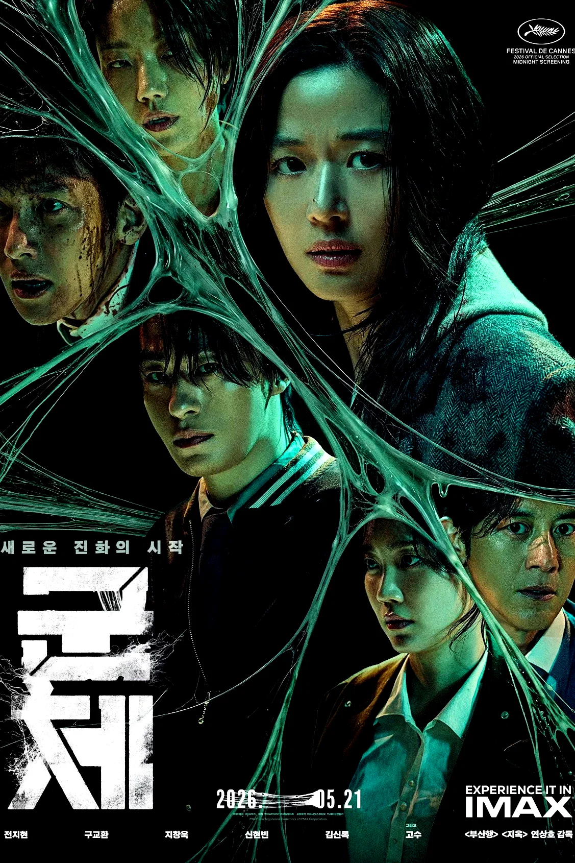 Photo 3 du film : Colony