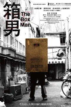 Affiche du film The Box man