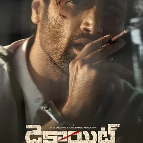 Photo du film : Dacoit