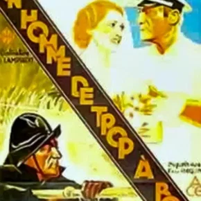 Photo du film : Un homme de trop a bord