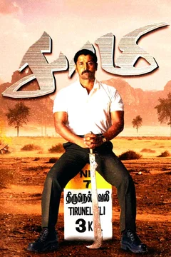 Affiche du film Saamy