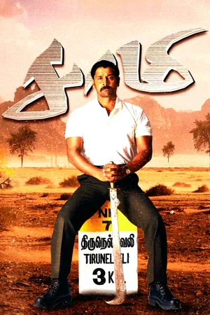 Affiche du film : Saamy