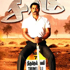 Photo du film : Saamy