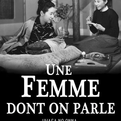 Miniature photo du film : Une femme dont on parle