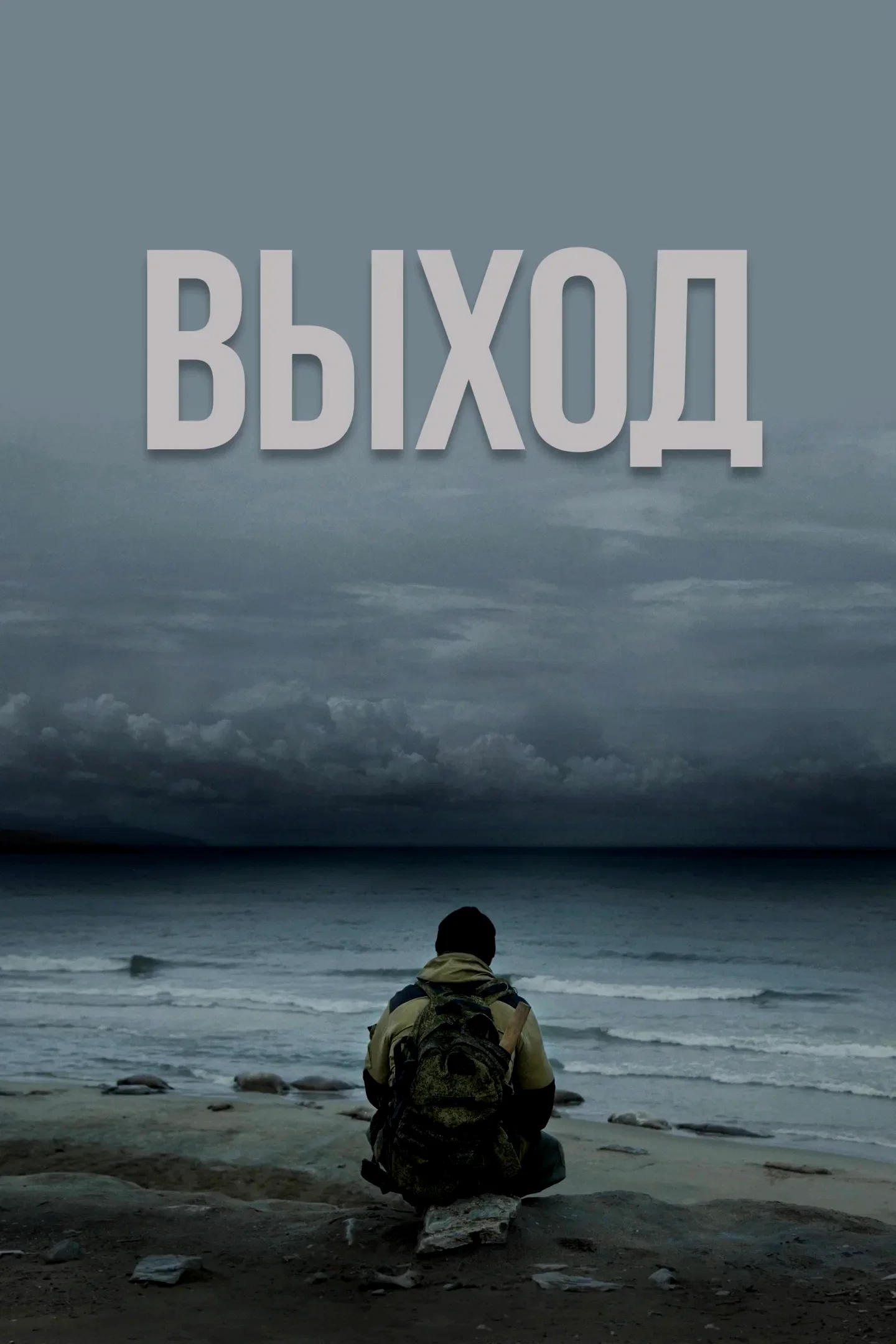 Affiche du film : Haulout