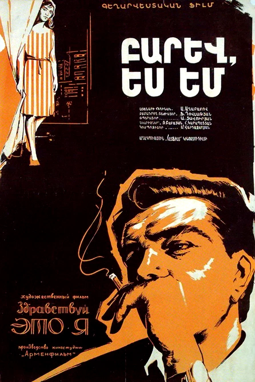Affiche du film : Bonjour c'est moi