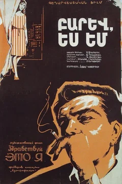 Affiche du film Bonjour c'est moi