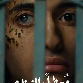 Photo du film : Perfumed with Mint