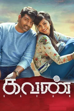 Affiche du film Kavan