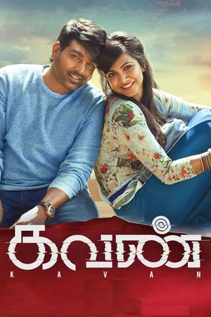 Affiche du film : Kavan