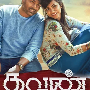 Photo du film : Kavan