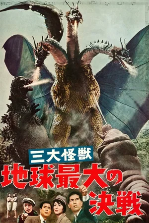 Affiche du film : Ghidrah, le monstre à trois têtes