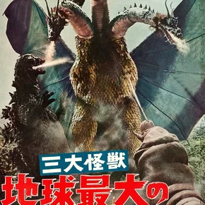 Photo du film : Ghidrah, le monstre à trois têtes