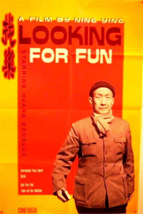 Affiche du film : Zhao le jouer pour le plaisir