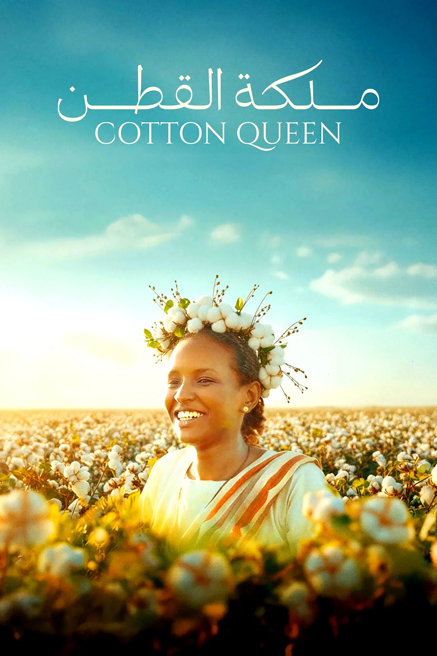 Photo 4 du film : Cotton Queen