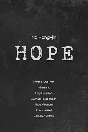 Photo 7 du film : Hope