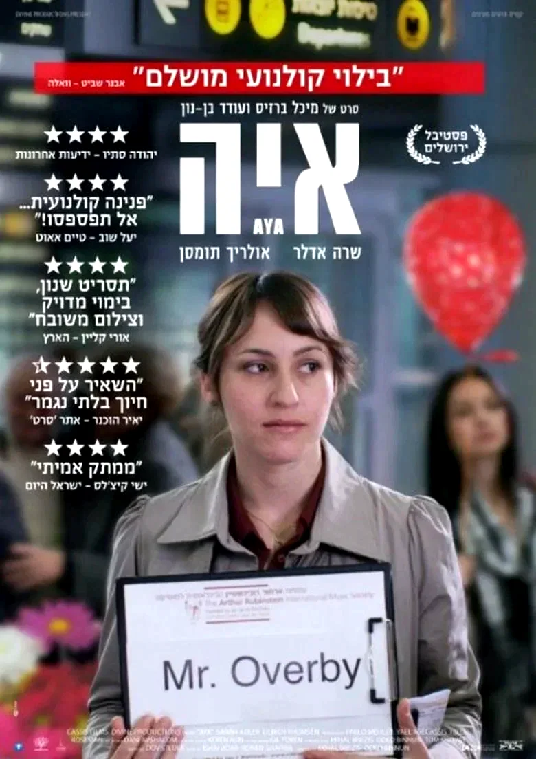 Affiche du film : Aya