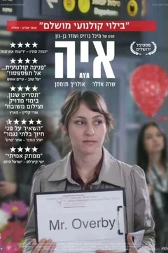 Affiche du film = Aya