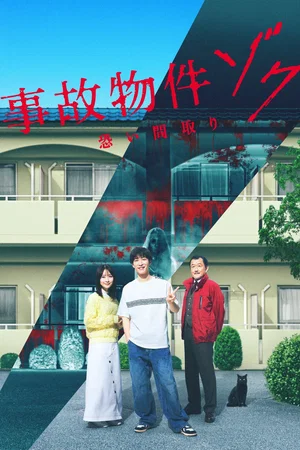 Affiche du film : Stigmatized Properties: Possession