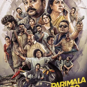 Photo du film : Parimala and Co