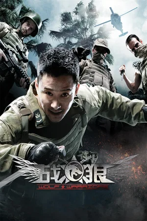 Affiche du film : Wolf Warrior