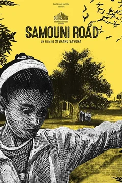 Affiche du film = Samouni Road