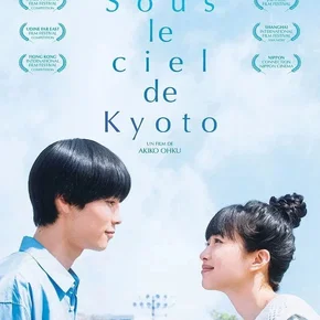 Photo du film : Sous le ciel de Kyoto