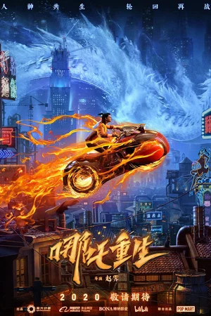 Affiche du film : La Guerre des Dieux : Nezha Reborn