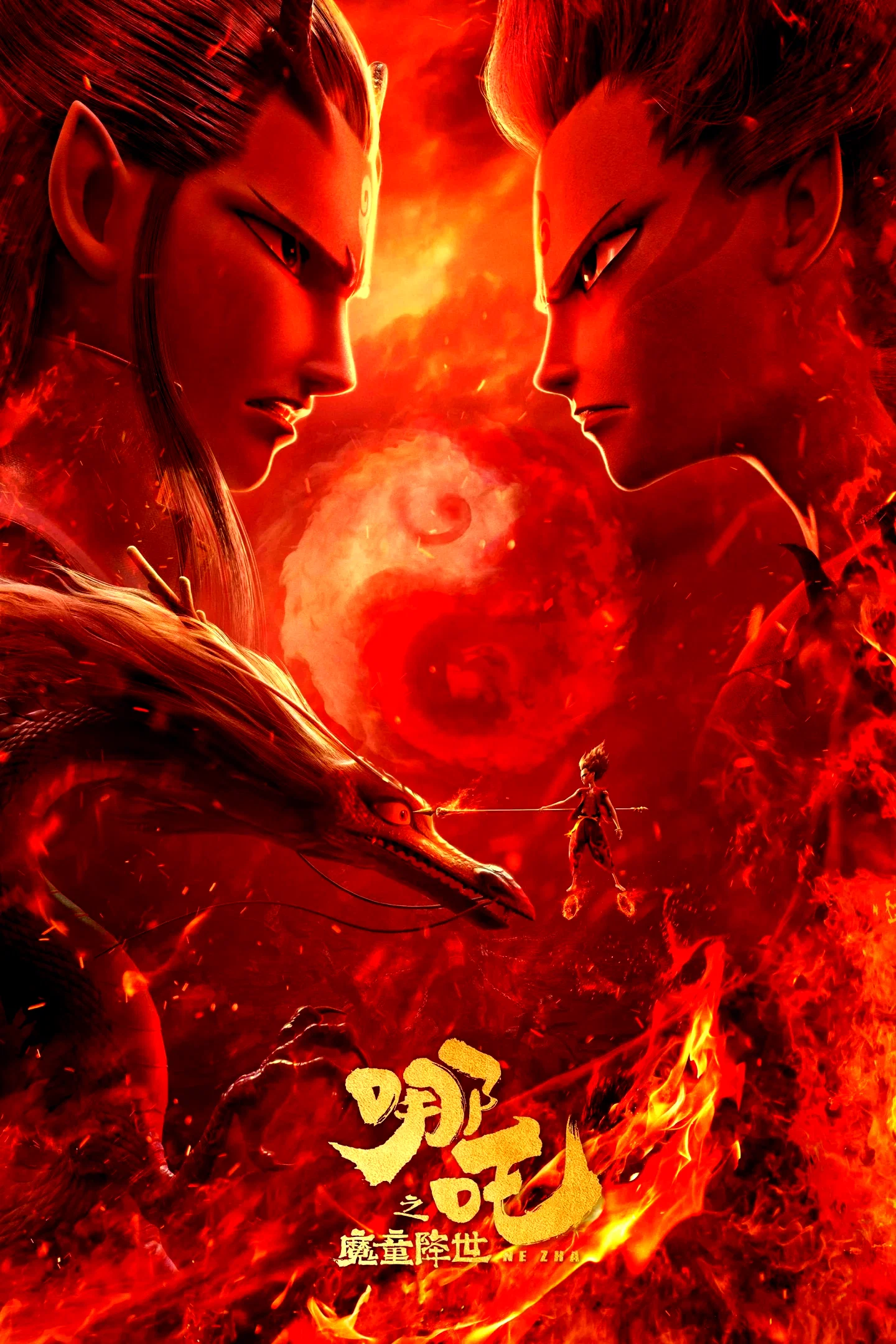 Affiche du film : Ne Zha