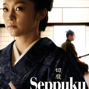 Photo du film : Seppuku : l'honneur d'un samouraï