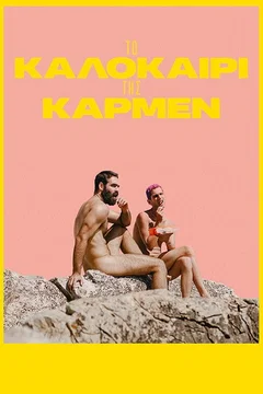 Affiche du film The Summer With Carmen