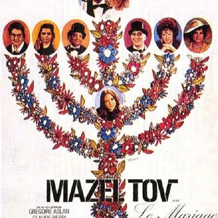 Miniature photo du film : Mazel tov ou le mariage